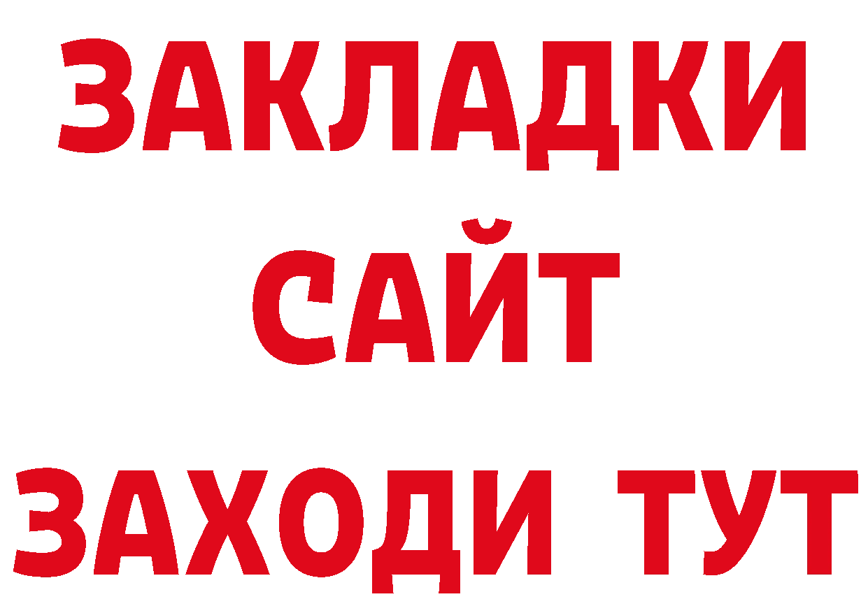 Где можно купить наркотики? это состав Барыш